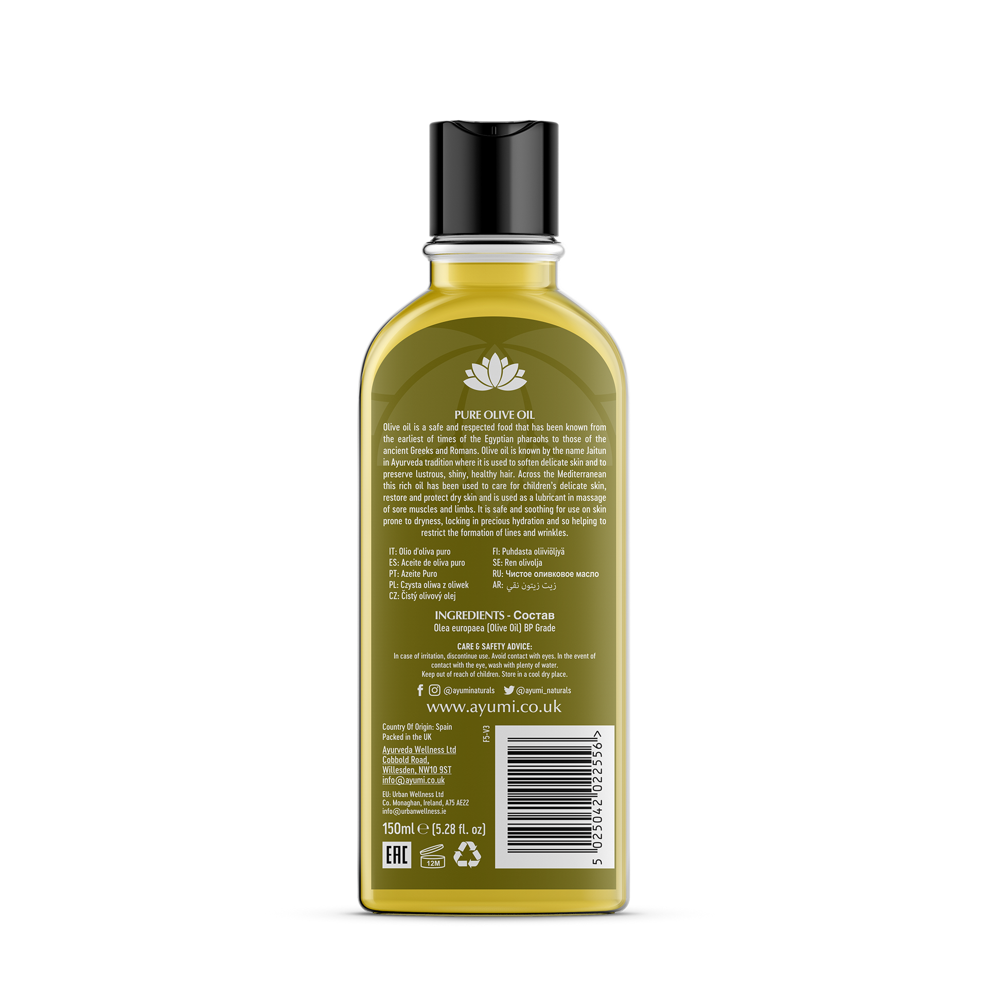 Ayumi Naturals Pure Olive Oil 150ml